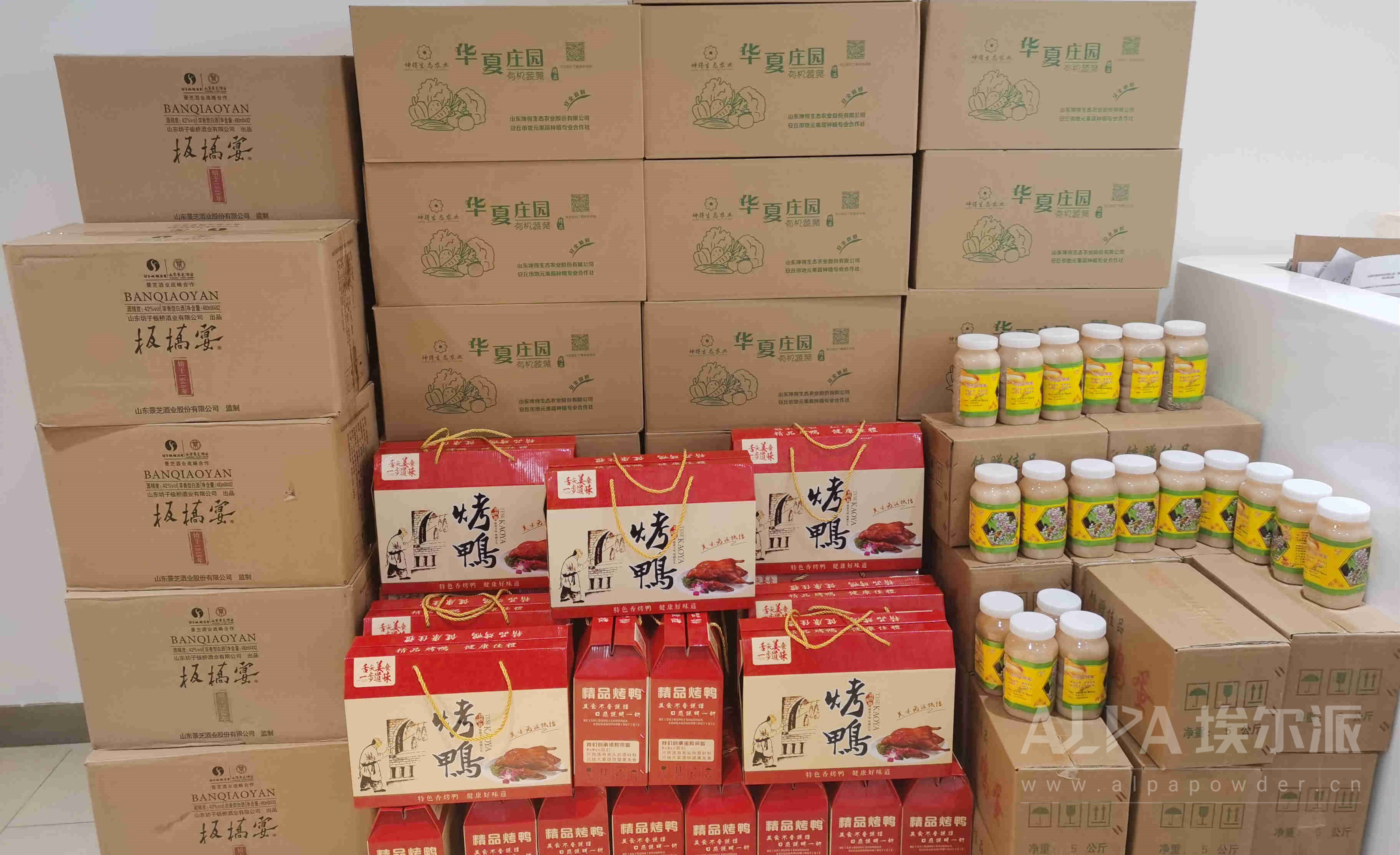 新春速遞！埃爾派發(fā)年貨啦！