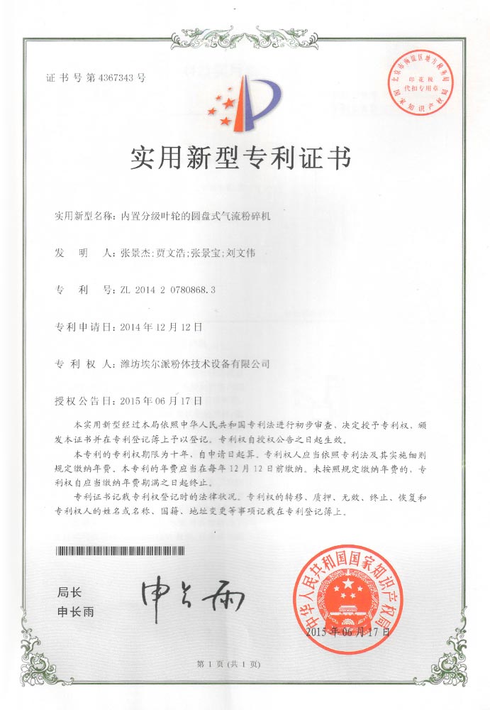 專利證書(shū)